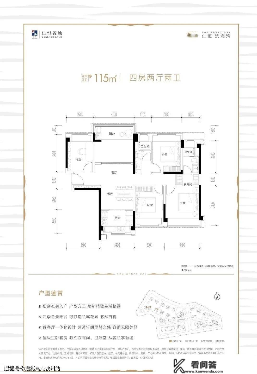 珠海香洲仁恒滨海湾（珠海新房）详情丨售楼处欢送您~最新户型_价格