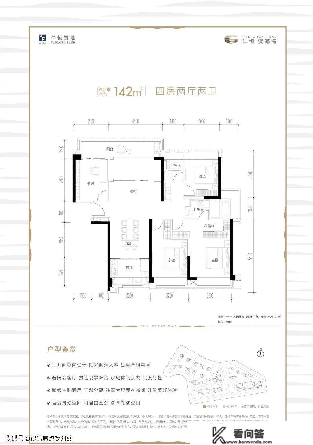 珠海香洲仁恒滨海湾（珠海新房）详情丨售楼处欢送您~最新户型_价格