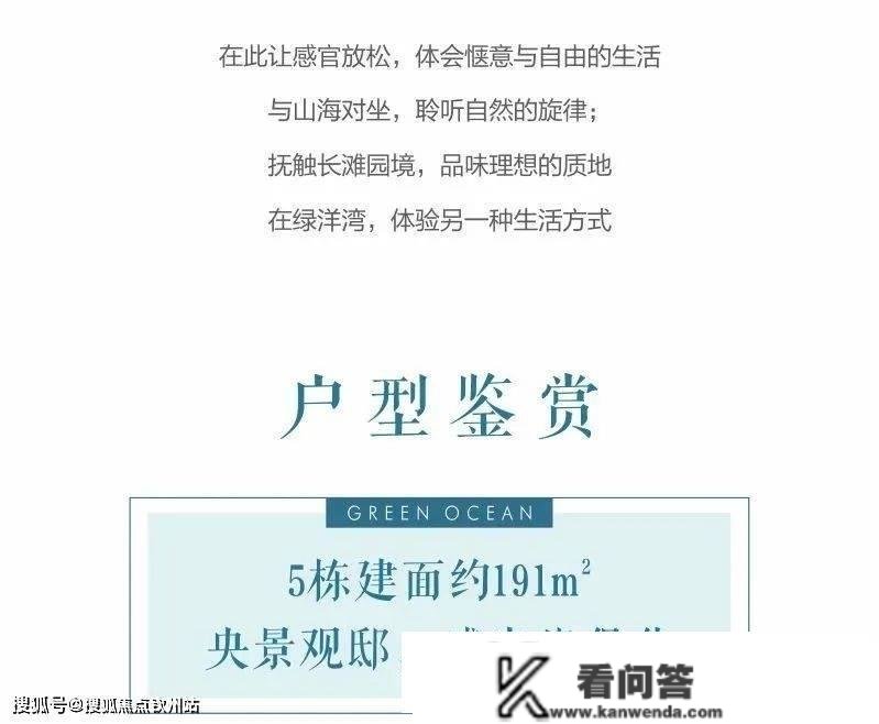 珠海香洲华发山庄（珠海新房）详情丨华发山庄售楼处欢送您~最新户型_价格