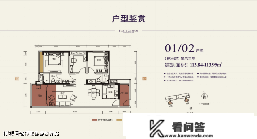 珠海香洲乐而居（珠海新房）详情丨售楼处欢送您~最新户型_价格