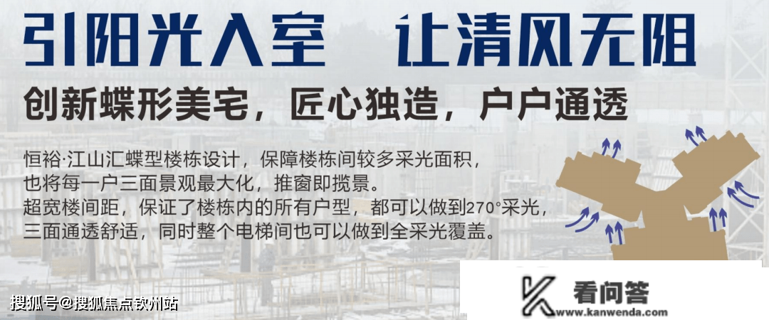 珠海斗门恒裕山河汇（珠海新房）详情丨售楼处欢送您~最新户型_价格