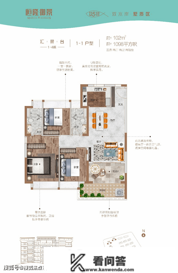 珠海斗门恒隆御景花园（珠海新房）详情丨售楼处欢送您~最新户型_价格