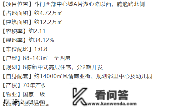 珠海斗门建发悦玺（珠海新房）详情丨售楼处欢送您~最新户型_价格