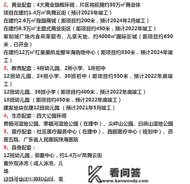 珠海斗门建发悦玺（珠海新房）详情丨售楼处欢送您~最新户型_价格