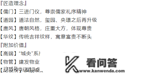 珠海斗门建发悦玺（珠海新房）详情丨售楼处欢送您~最新户型_价格