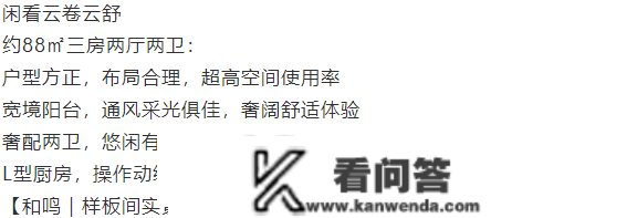 珠海斗门建发悦玺（珠海新房）详情丨售楼处欢送您~最新户型_价格