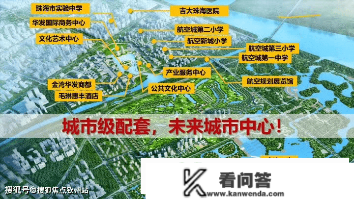 珠海金湾九洲保利天和（珠海新房）详情丨售楼处欢送您~最新户型_价格