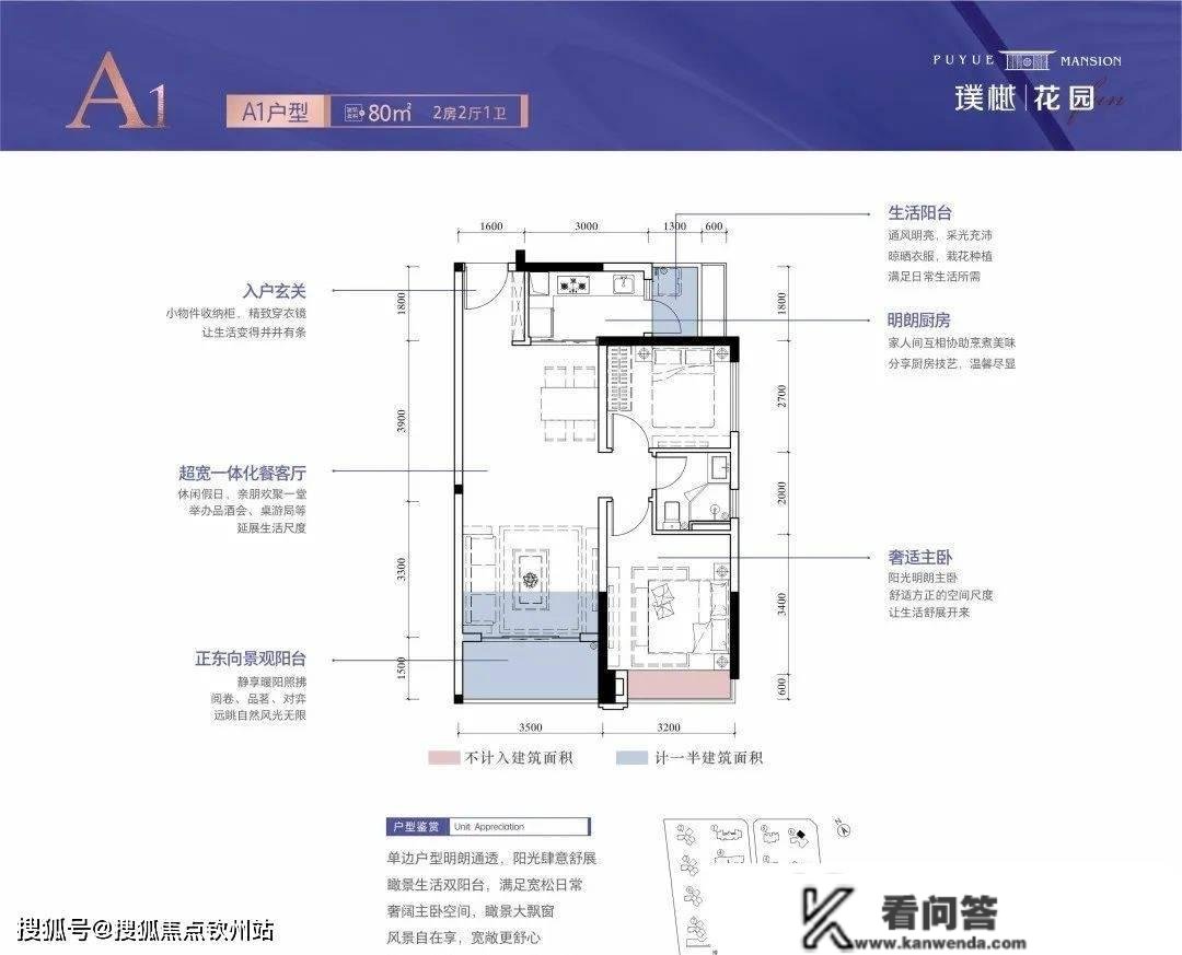 珠海斗门华德同裕璞樾花园（ 珠海新房）详情丨售楼处欢送您~最新户型_价格