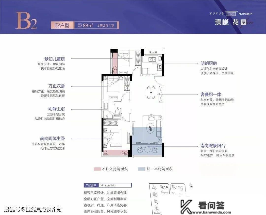 珠海斗门华德同裕璞樾花园（ 珠海新房）详情丨售楼处欢送您~最新户型_价格