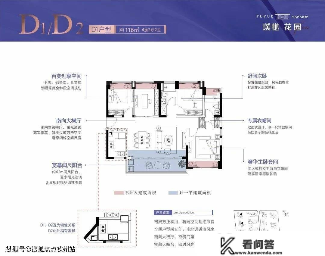 珠海斗门华德同裕璞樾花园（ 珠海新房）详情丨售楼处欢送您~最新户型_价格