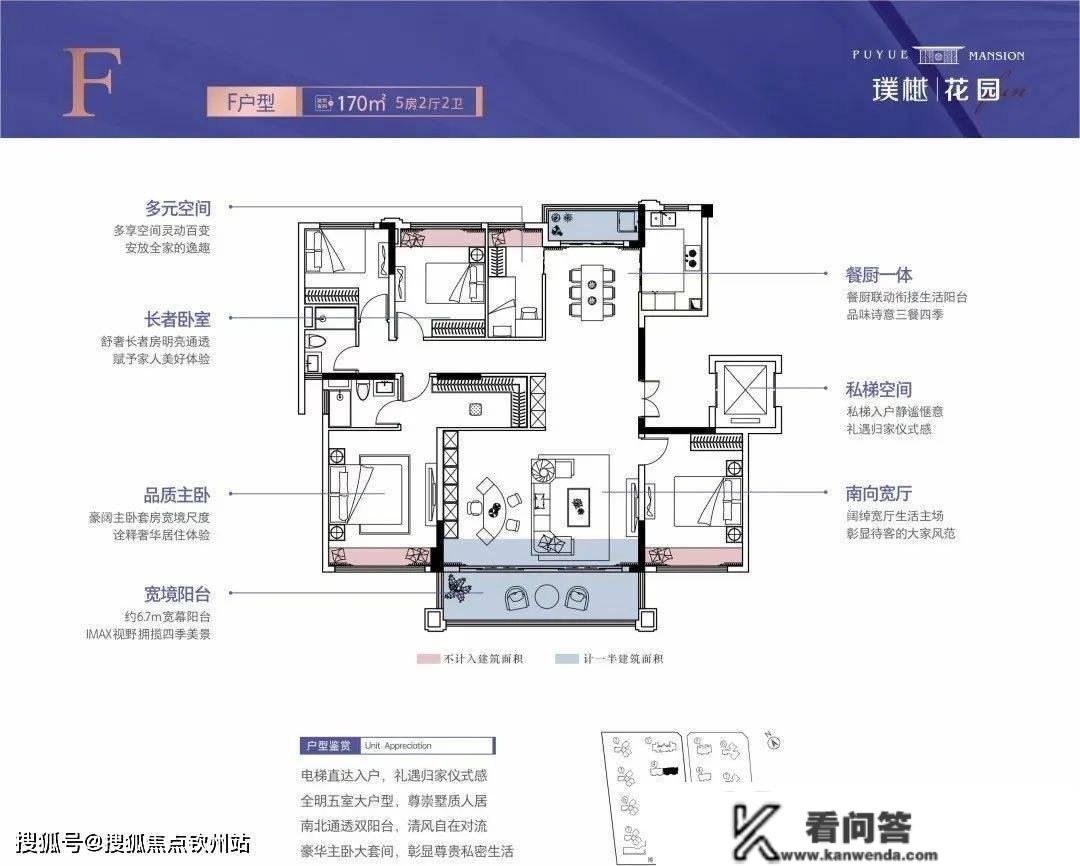 珠海斗门华德同裕璞樾花园（ 珠海新房）详情丨售楼处欢送您~最新户型_价格