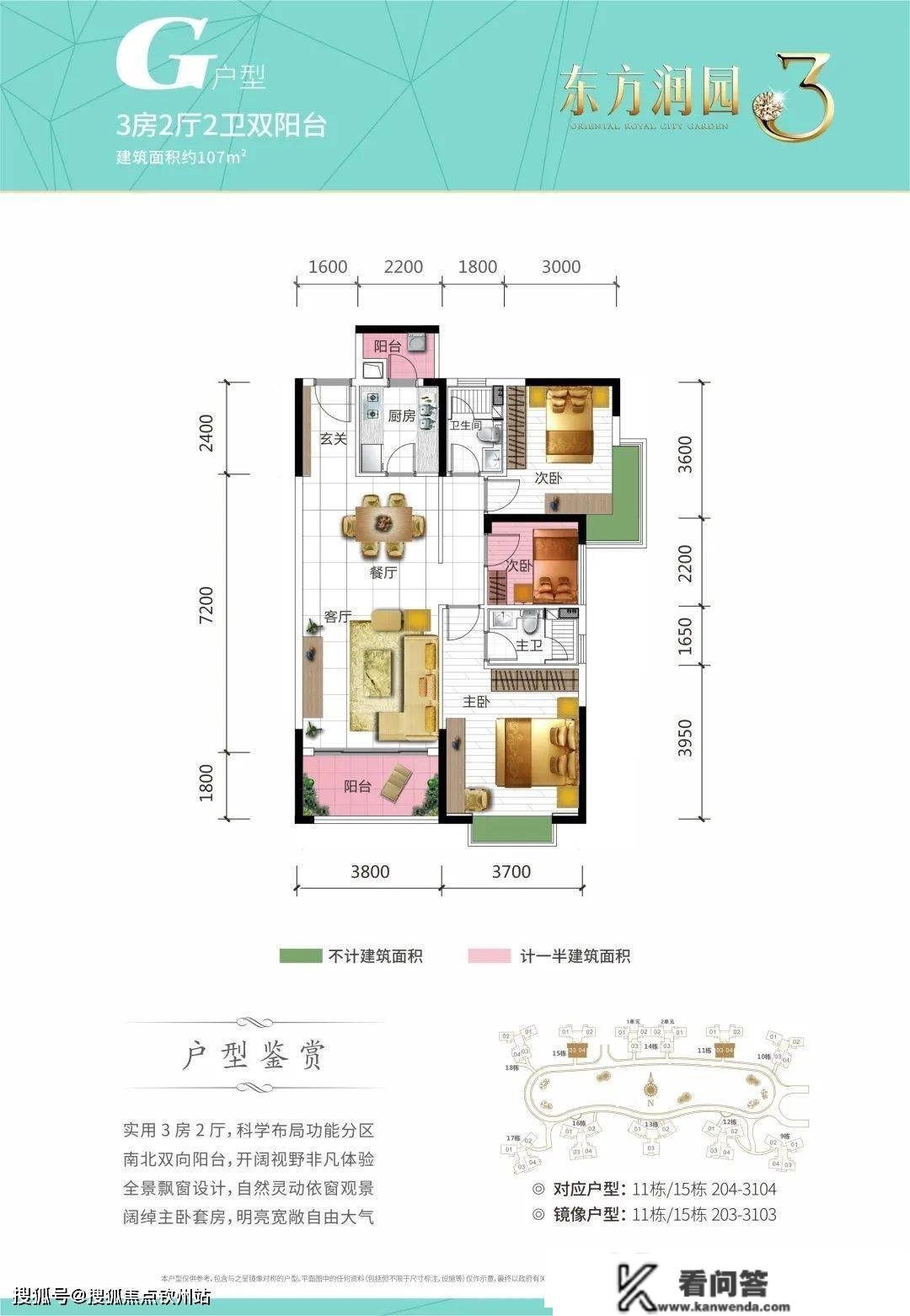 珠海金湾东方润园（珠海新房）详情丨东方润园售楼处欢送您~最新户型_价格