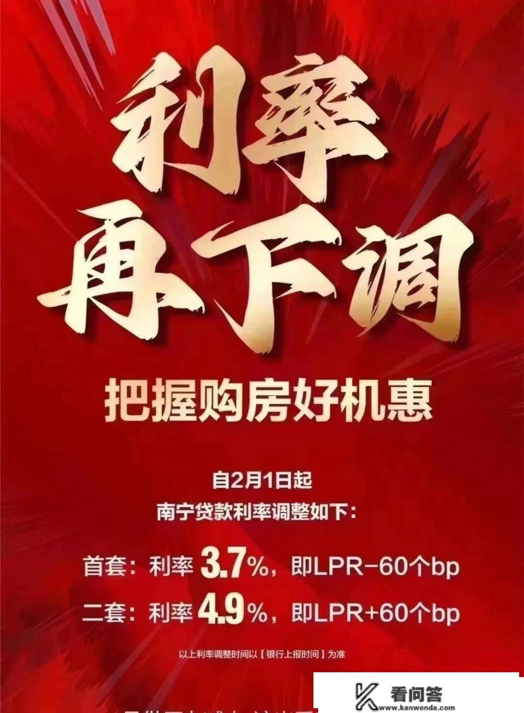 开年首月，南宁新房成交量起头上升了，2023楼市会回暖吗？