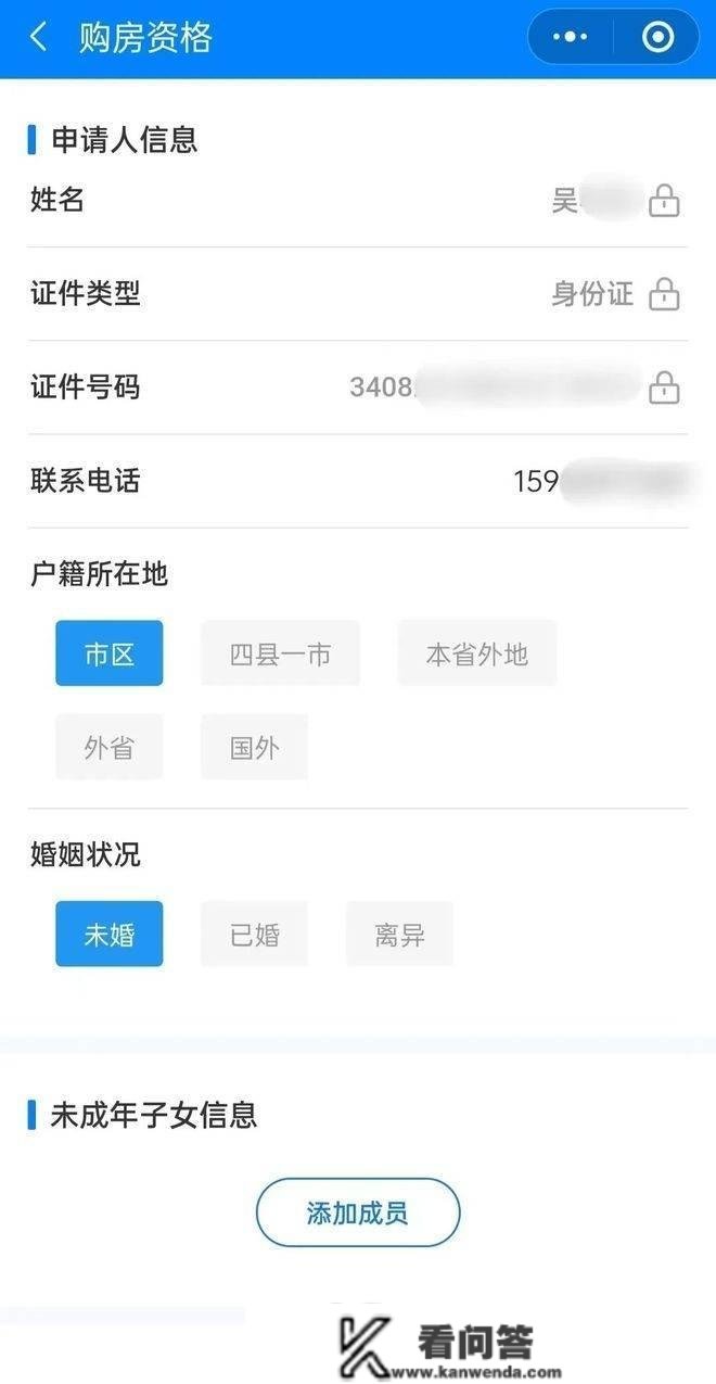 详解：合肥新房过限购查询购房资格码申请政策与自主查询办法