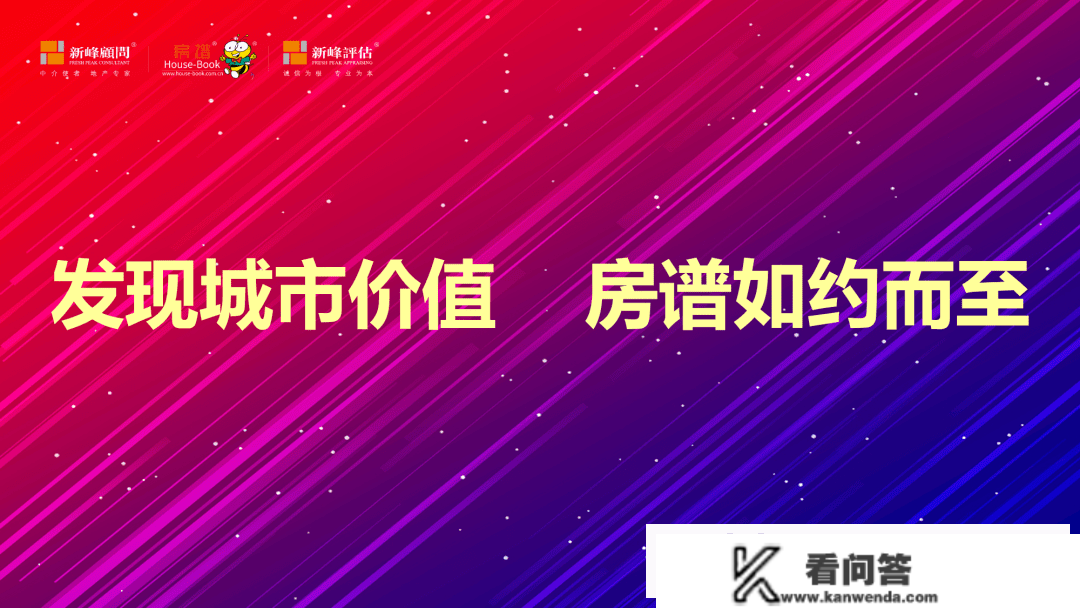 2022大连房地产市场年报分享会，东南西北夏良舟