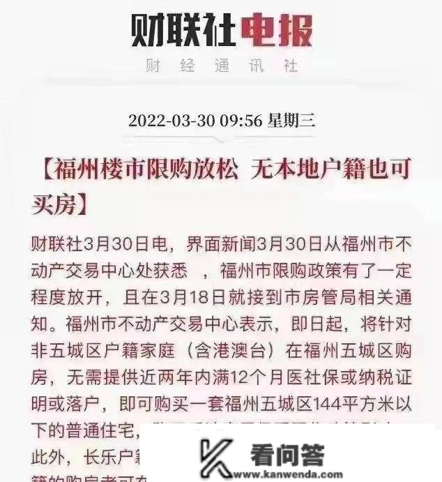 福州房地产政策不竭开放，楼市情况到底怎么样？购房者该怎么办？