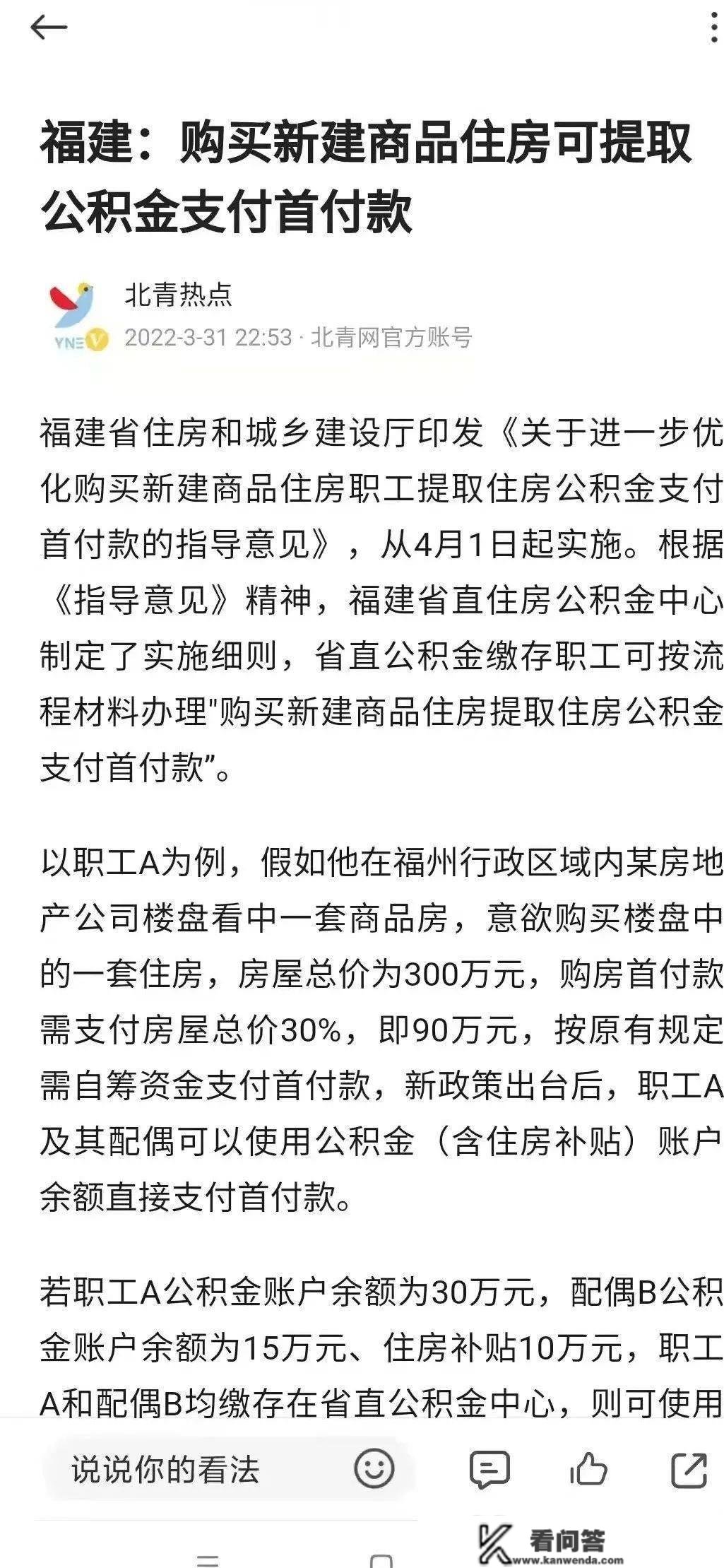 福州房地产政策不竭开放，楼市情况到底怎么样？购房者该怎么办？