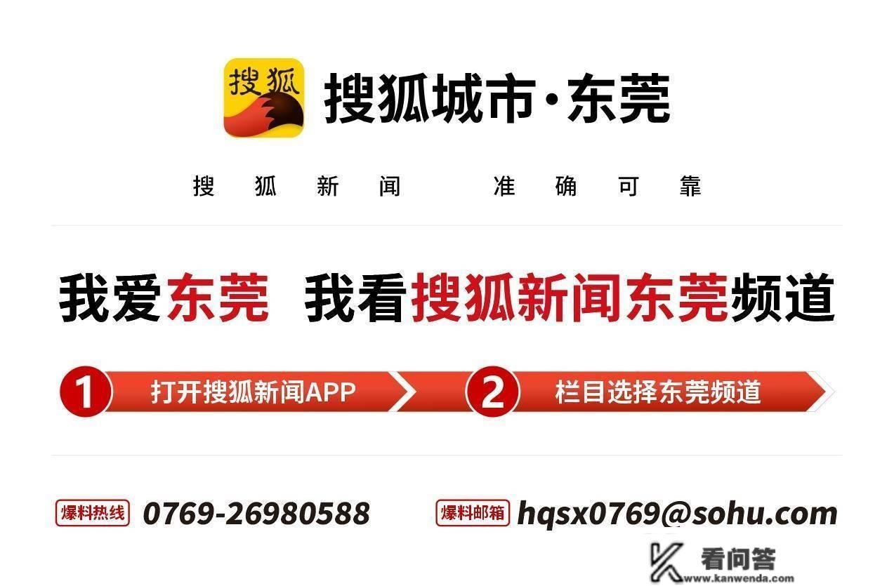 第一承平戴维斯线上发布年度东莞房地产市场陈述，解析东莞贸易地产开展趋向