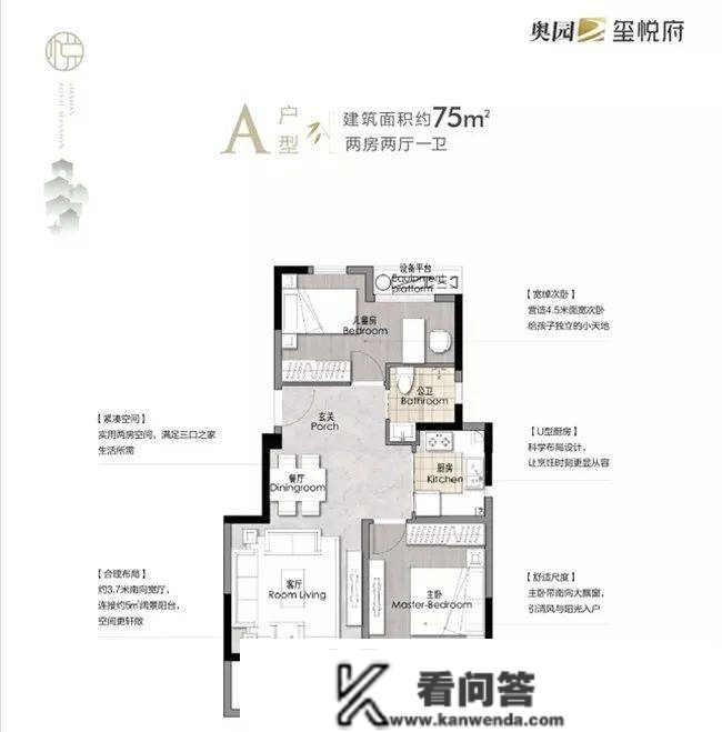 奥园玺悦府丨嘉善奥园玺悦府_奥园玺悦府《奥园玺悦府》楼盘详情