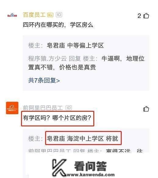 法式员慨叹：结业4年和女友从零起头存钱，在北京买房子也不难啊！