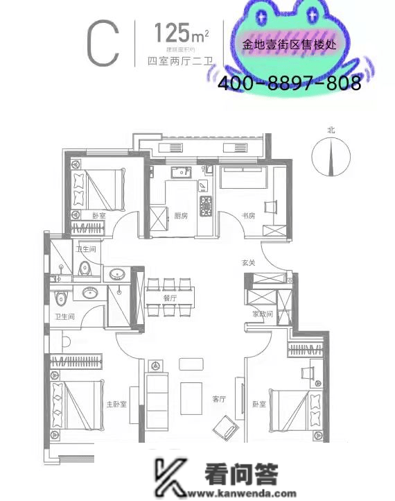 通州区·金地北京壹街区，北京通州宋庄，城市副中心均价45000/平米