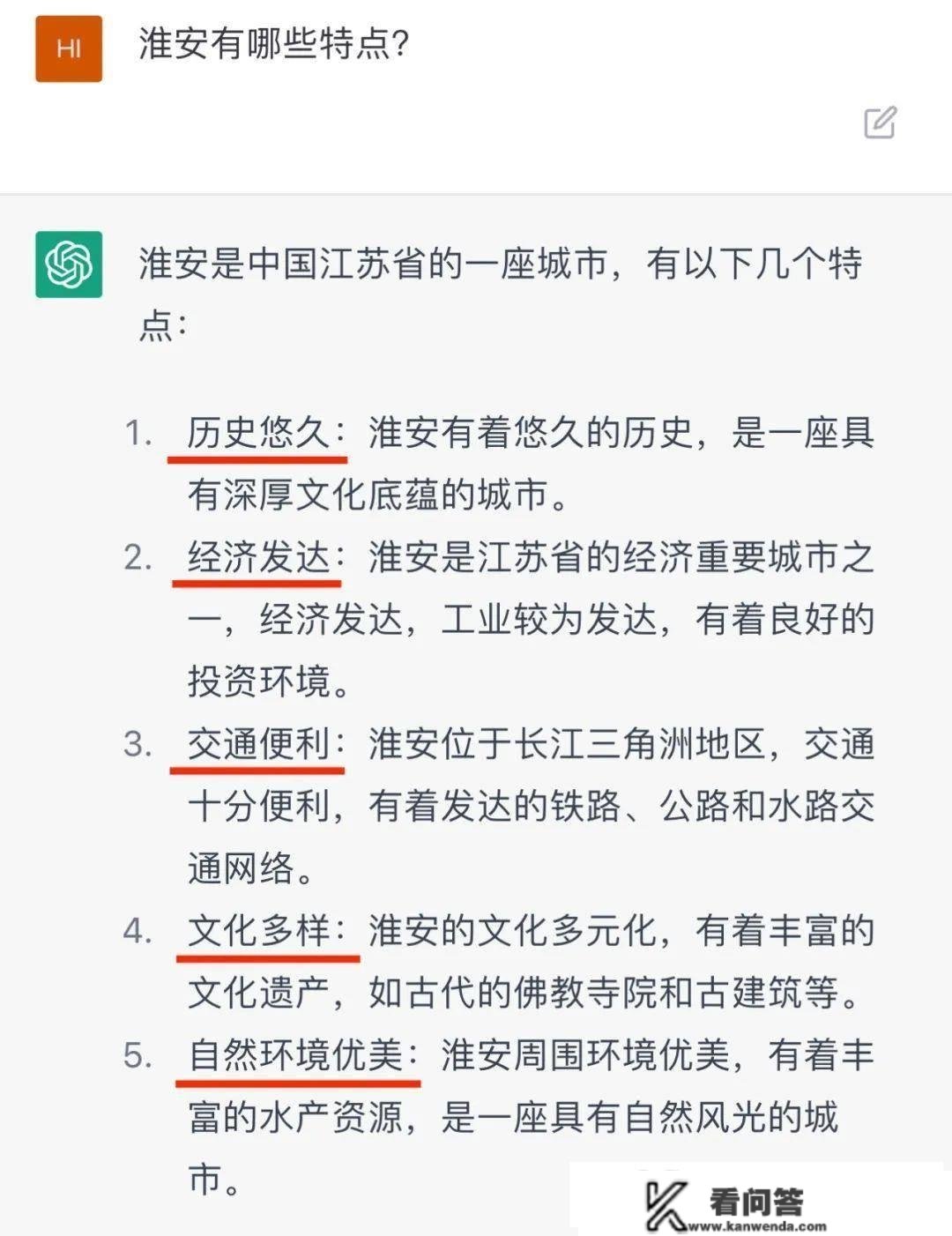 与ChatGPT聊天：人工智能看好淮安楼市