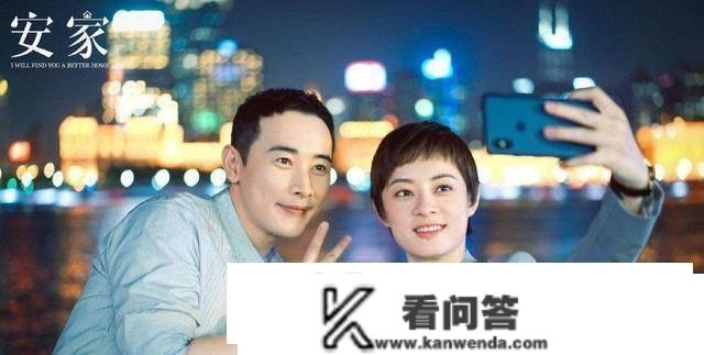 孙俪扮演卖房子的女人，安家切近现实，把小人物诠释得淋漓尽致