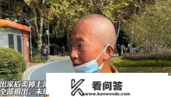 上海阿姨落发，卖房子裸捐588万，女儿靠贷款上学，现在不肯相见