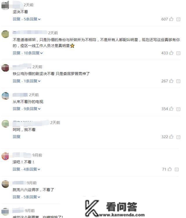 孙俪罗晋新剧《卖房子的人》还未开播，却惨遭抵抗，收视率堪忧