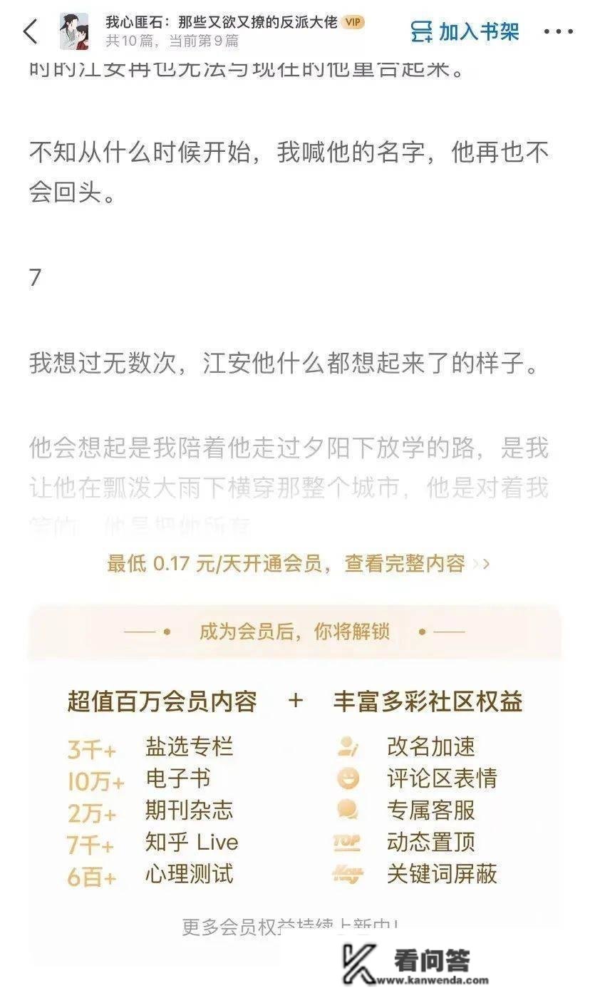 靠着知乎网文挣一套房是种什么体验？