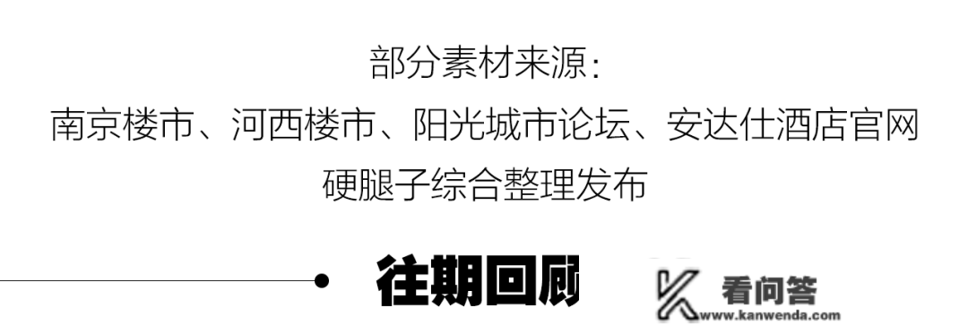 刚刚，建邺重磅房产政策发布，买房人和开发商都坐不住了！