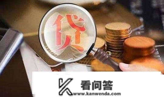 房贷利率换锚是什么意思？房贷利率换锚是什么原因？