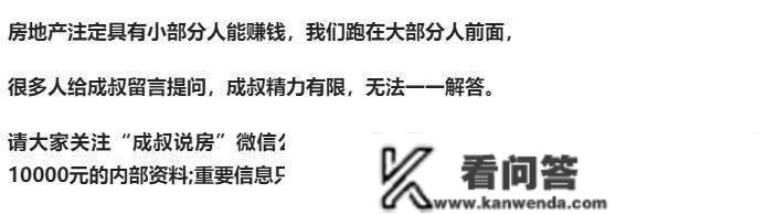 成都购房区域板块阐发，只为需要领会的人