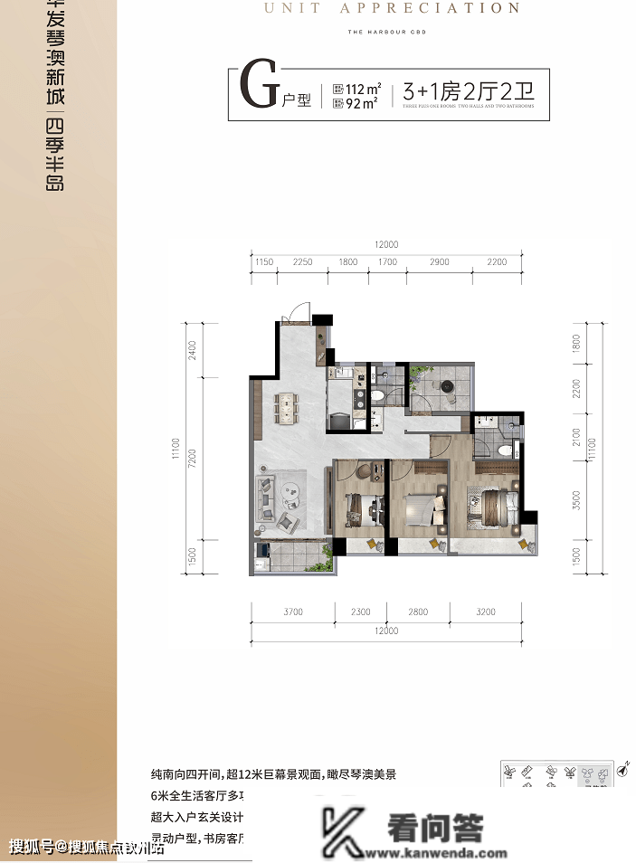 珠海香洲华发琴澳新城四时半岛二期配套设备有哪些_配套情况