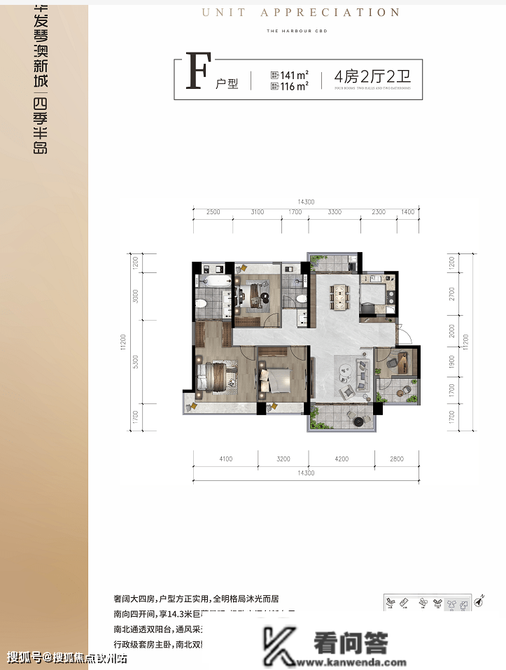 珠海香洲华发琴澳新城四时半岛二期配套设备有哪些_配套情况