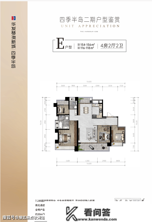 珠海香洲华发琴澳新城四时半岛二期配套设备有哪些_配套情况