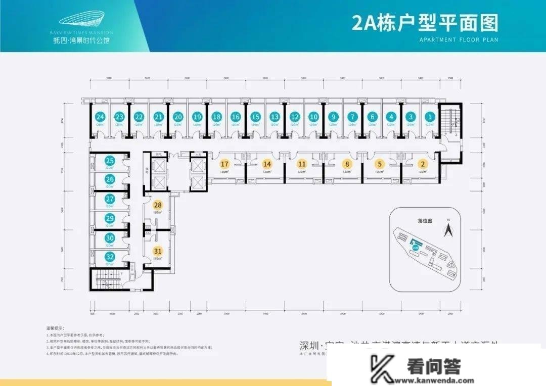 深圳「湾景时代公馆」售楼处德律风400-8787-098转6666「售楼中心」24小时热线！