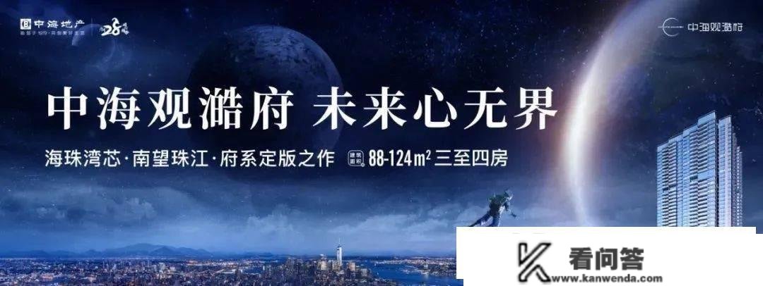 广州【中海不雅澔府】：400-630-0305接通后输入8000【售楼处德律风】