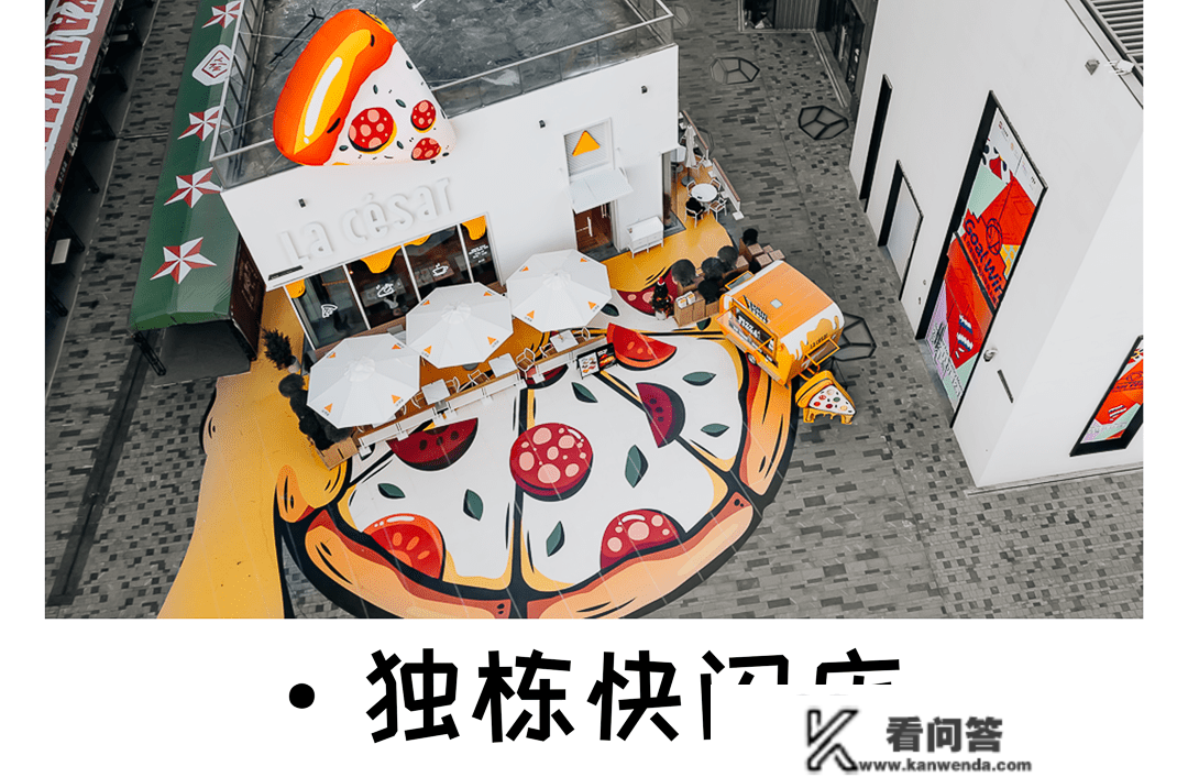 乐凯撒「巨型pizza工场」来了，独栋！深圳首家！