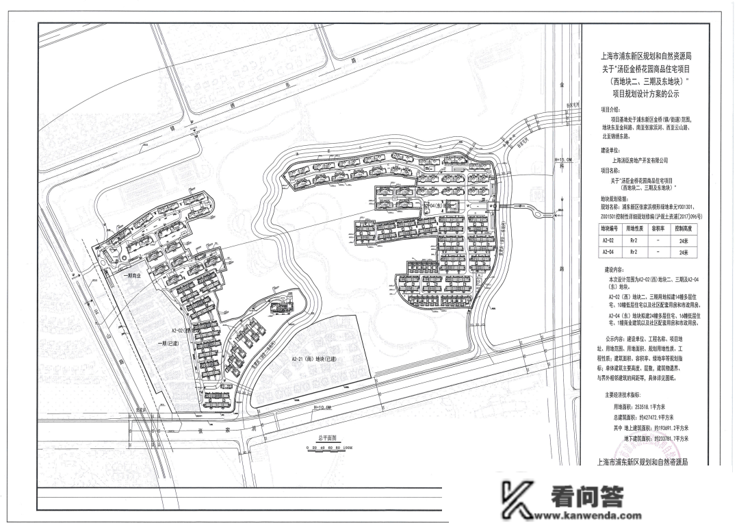 浦东金桥，43幢汤臣独栋实景呈现