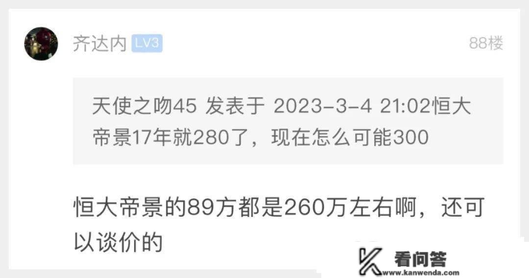 萧山网友：南卧地铁房求保举，预算不超越300万