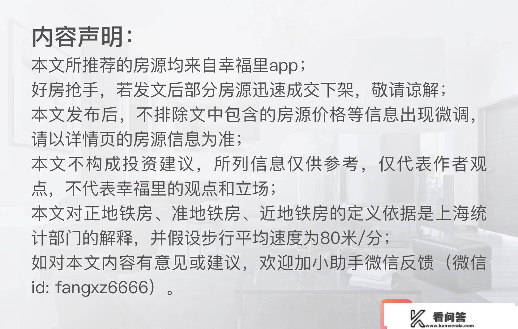 武汉楼市新动静：地铁房热度榜发布 - 幸福里有好房