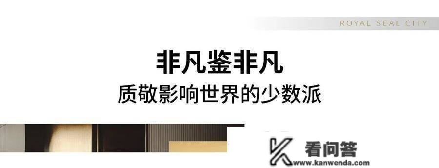 长岭山华为山东总部本年开工|银丰玖玺城六期顶奢新做首开期近