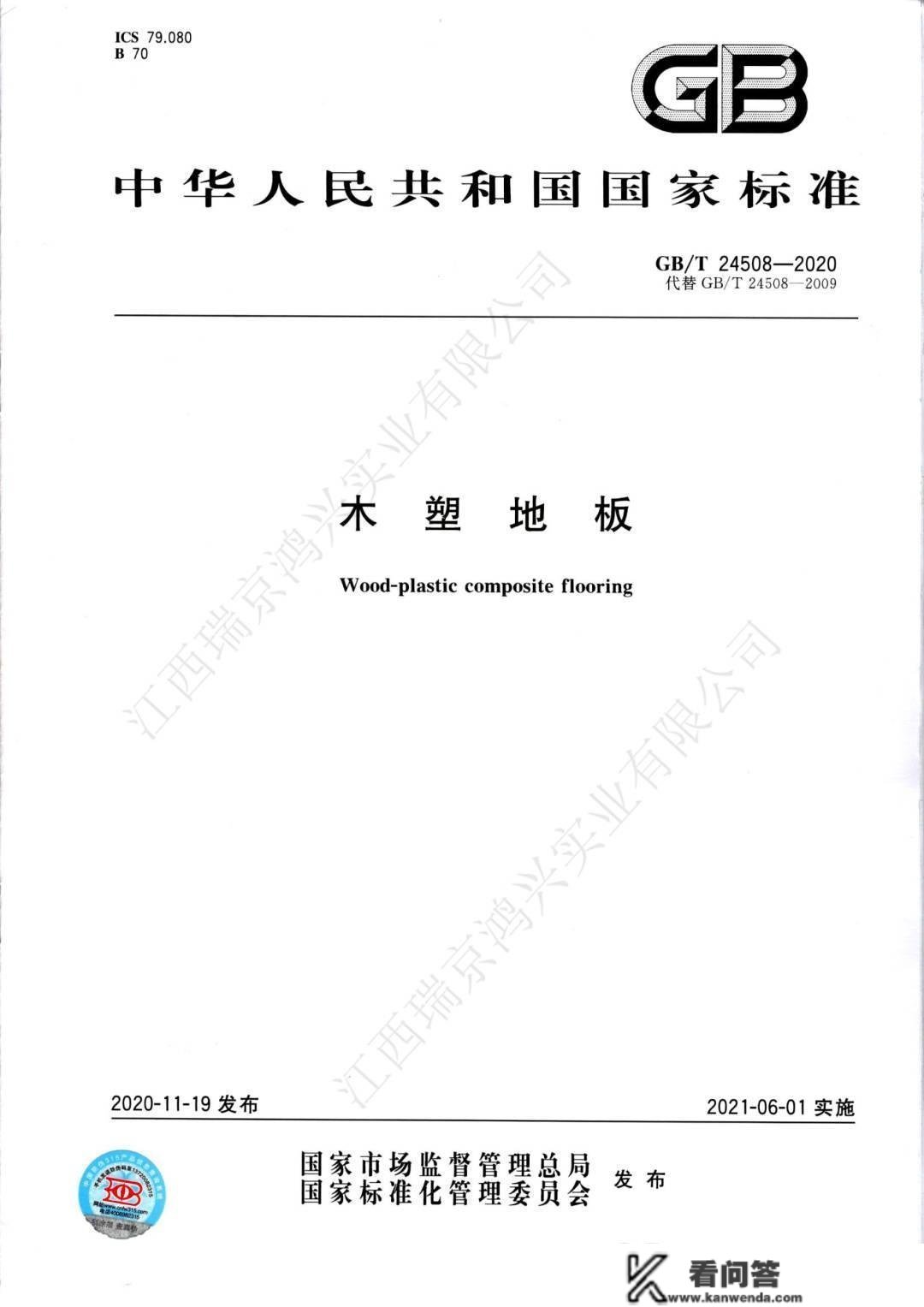 江西瑞京鸿兴实业有限公司︱广州国际地材展优良展商保举