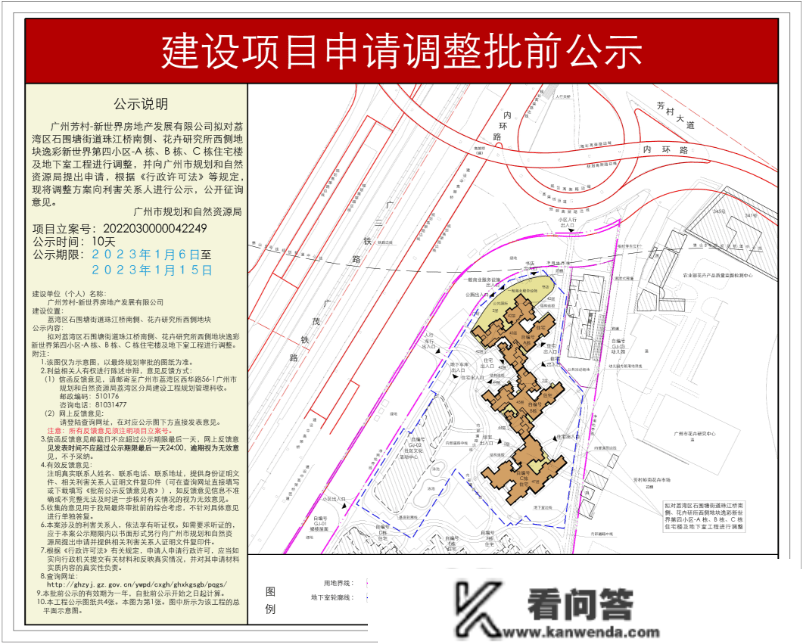 滘口站旁！3栋超高层室第 新盘即将入市 逸彩新世界第四小区