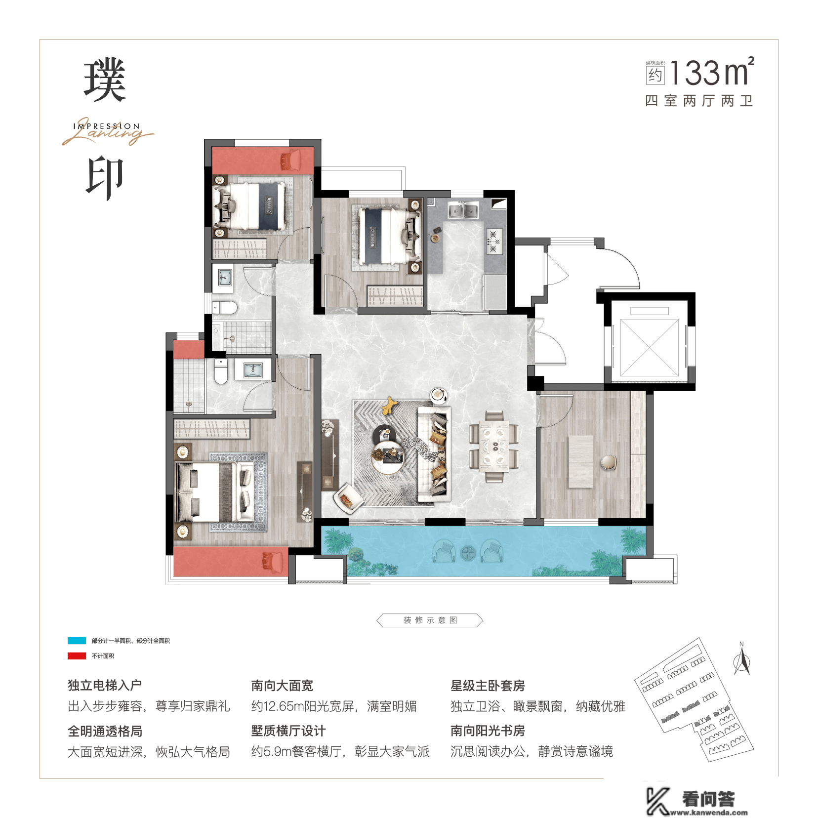 四时印象澜庭楼盘及周边配套简介