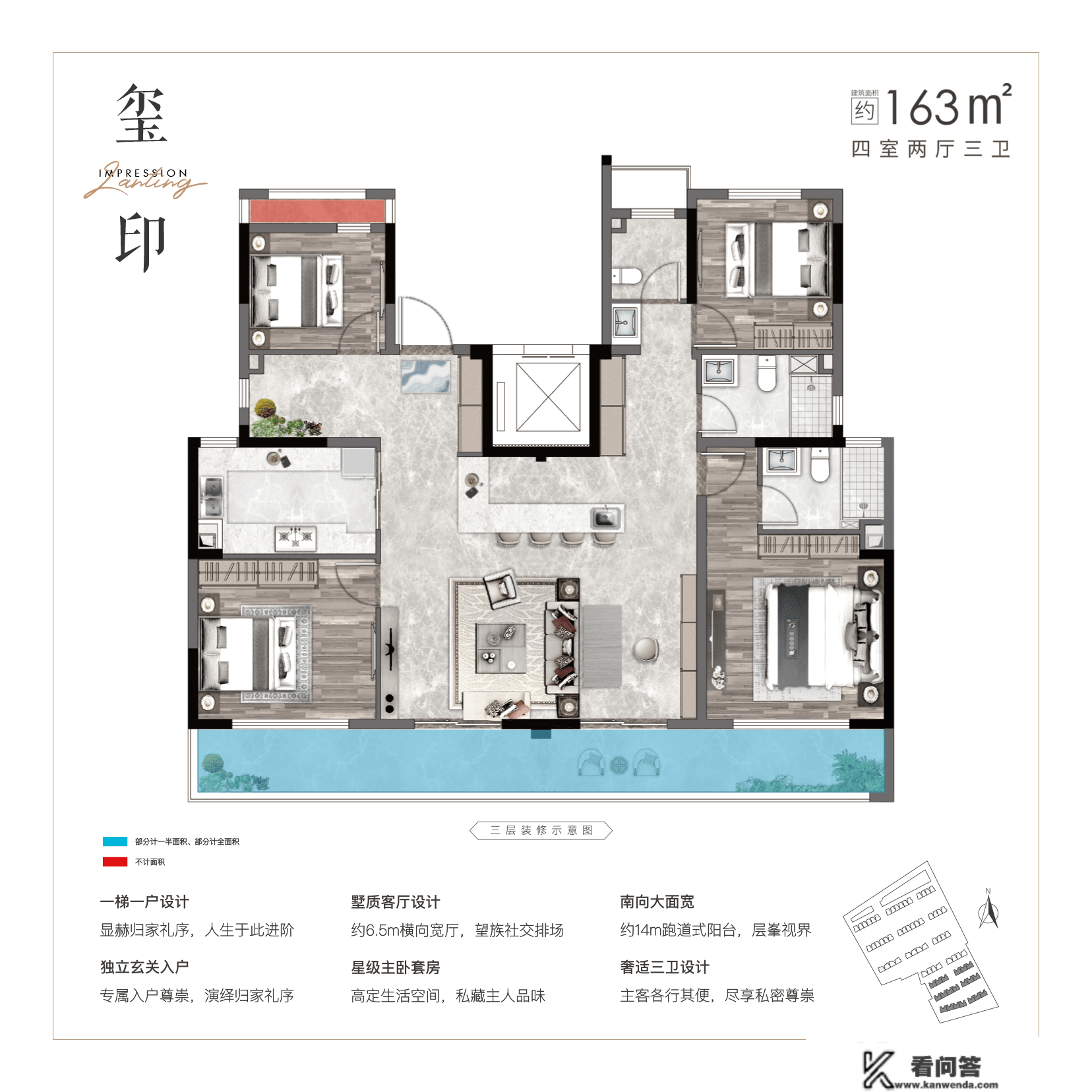 四时印象澜庭楼盘及周边配套简介