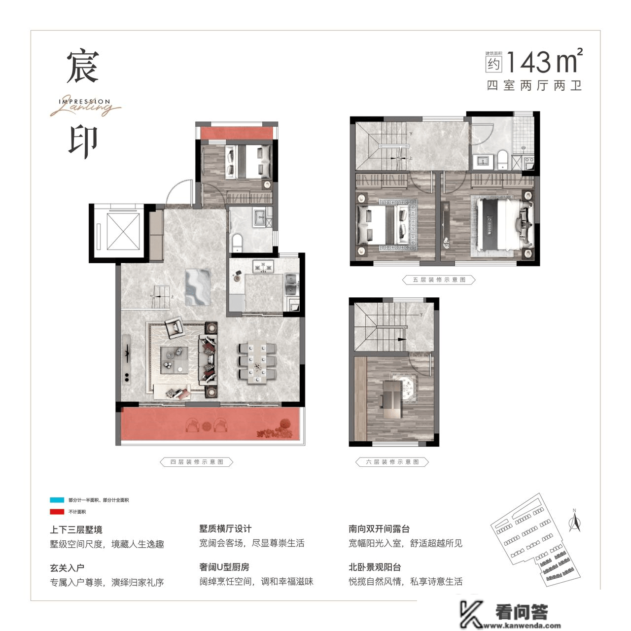 四时印象澜庭楼盘及周边配套简介