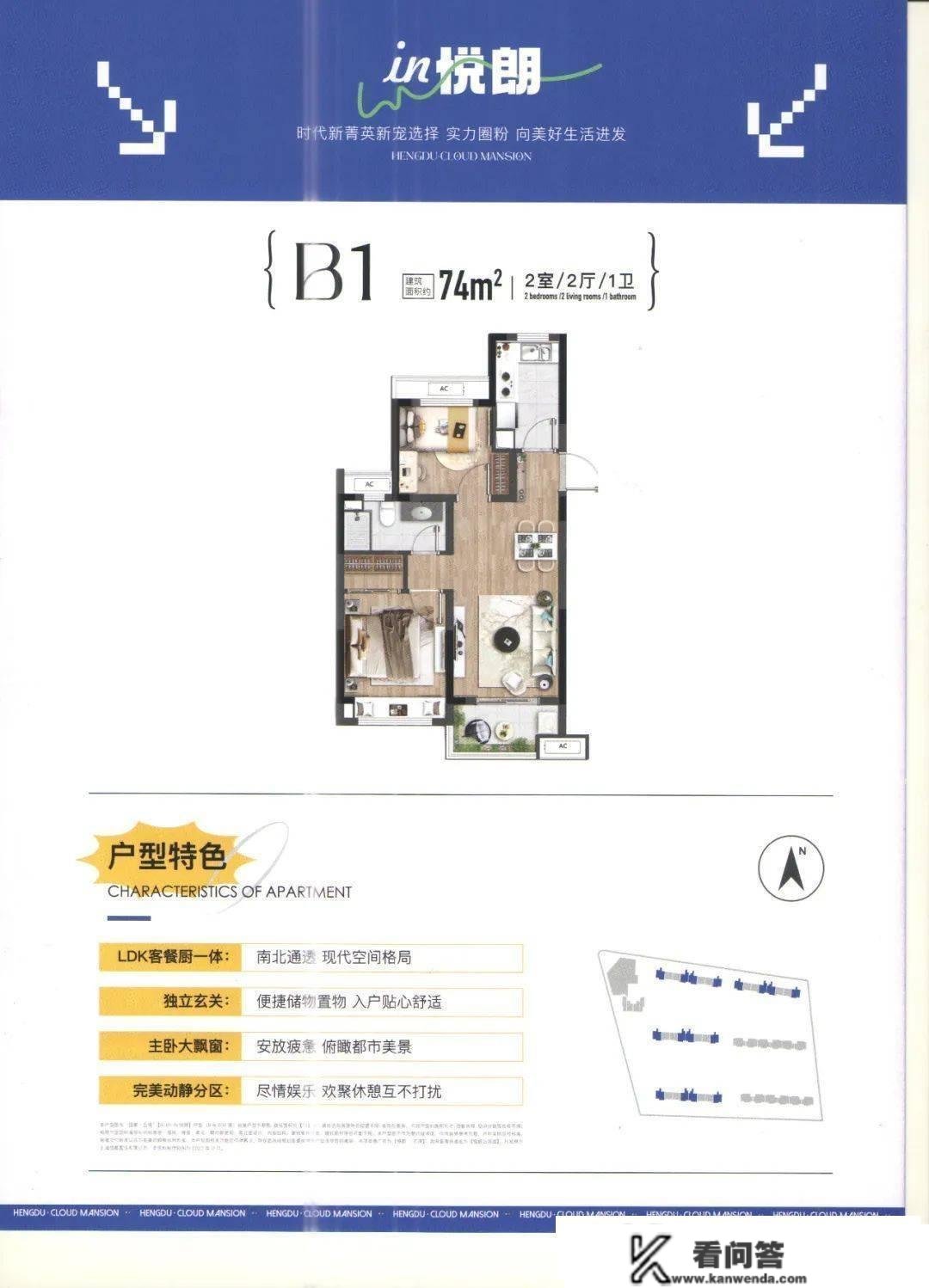 恒都云湾首开 一房一价表；12月28日开盘销售~