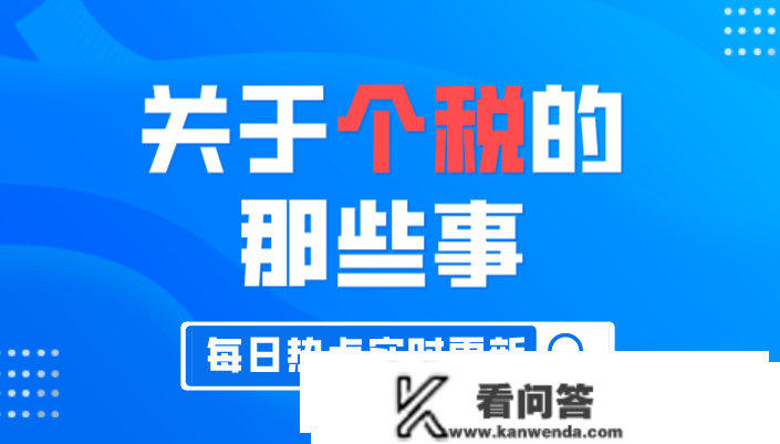 无自有住房的租房者，能否能够申请个税专项附加扣除？